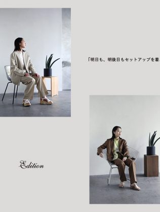 「明日も、明後日もセットアップを着よう」